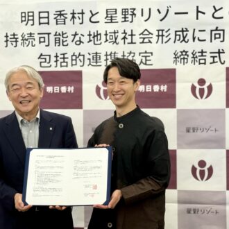 奈良・明日香村　協定締結式