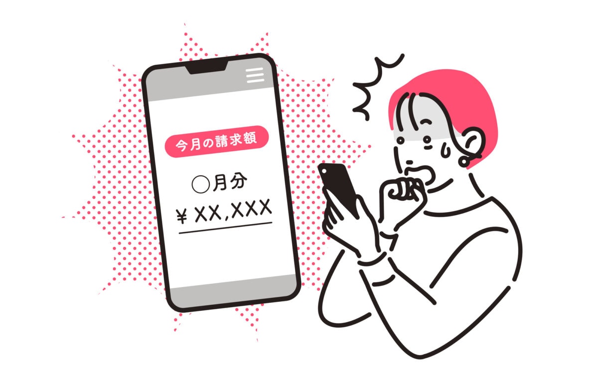 【節約術】スマホ料金見直しのポイント