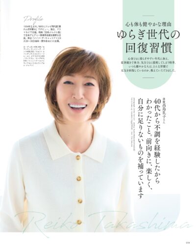 大人のおしゃれ手帖 2026年10月号