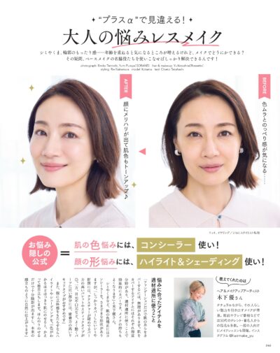 大人のおしゃれ手帖 2026年10月号