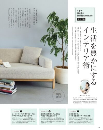 大人のおしゃれ手帖 2026年10月号