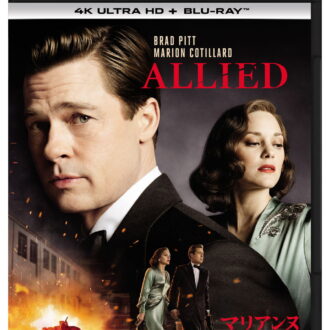 『マリアンヌ』4K Ultra HD+Blu-ray セット