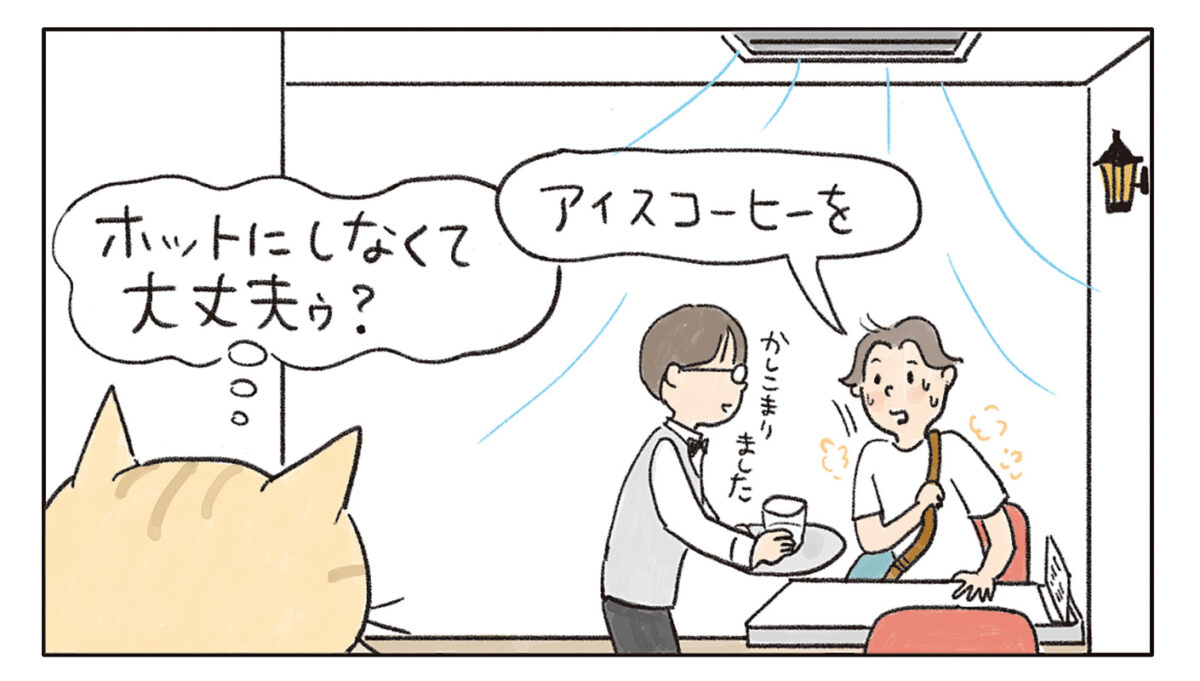 癒され猫の4コマ漫画『その席にご用心…！』