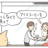 クスッと笑える！ 猫の4コマ漫画『その席にご用心…！』