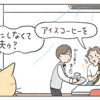 クスッと笑える！ 猫の4コマ漫画『その席にご用心…！』
