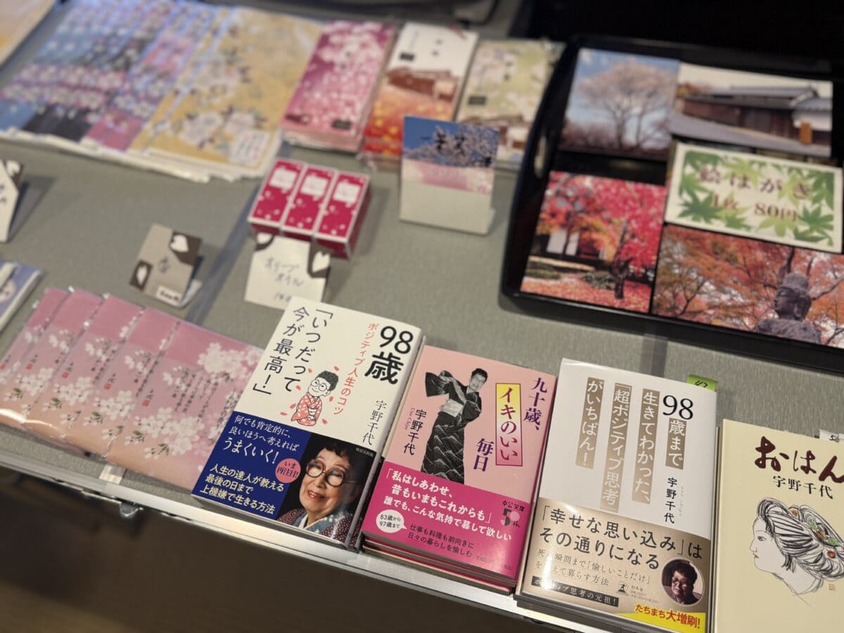 山口・岩国 宇野千代生家04