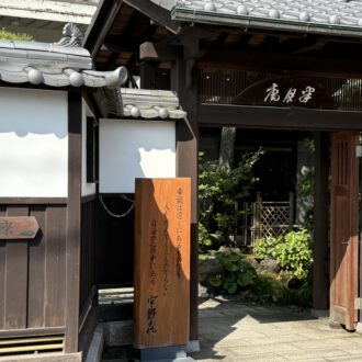 山口・岩国　半月庵