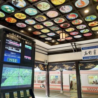 極楽橋駅01