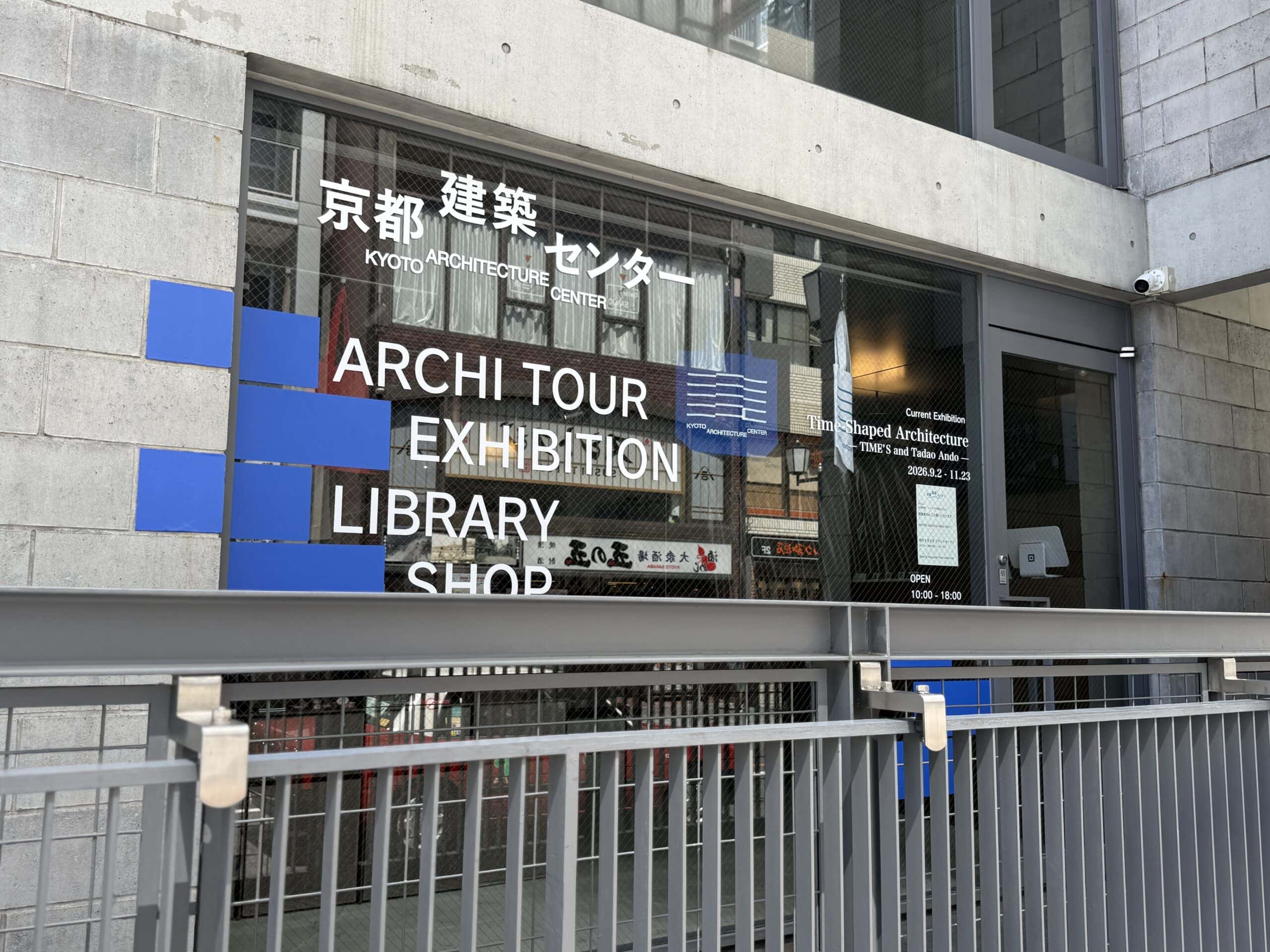 京都モダン建築祭2026_TIME'S/京都建築センター03
