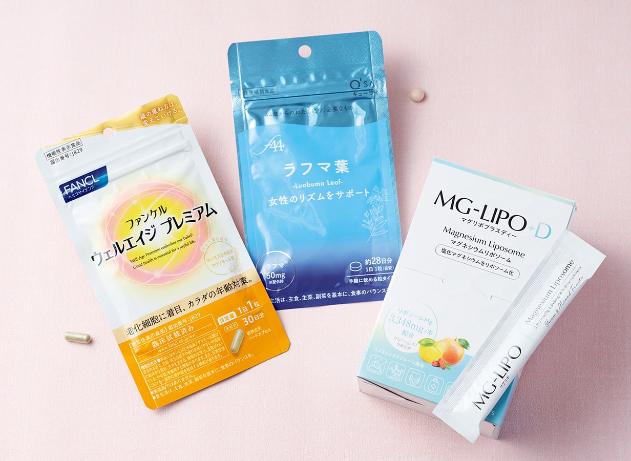 （右から） 日本初の国内生産リポソーム化マグネシウムサプリメント。「この時季はとくにマグネシウムが不足しやすいので積極的に取り入れています」MGLIPO+D 30本入 ¥8,610／オーガニックサイエンス ラフマ葉は、中国で古くからお茶として飲用され、日常的に親しまれてきた植物。「暑さや寝苦しさで眠りが浅い、睡眠の質が気になる人に」f44ラフマ葉 28粒入 ¥2,138／キューサイ 老化細胞に着目。「50代になるとひとつの不調ではなく、全体の衰えも気になります。エイジングケアを土台から整えます」ウェルエイジ プレミアム［機能性表示食品］30日分 ¥5,870／ファンケル（ファンケル サプリメント相談室）