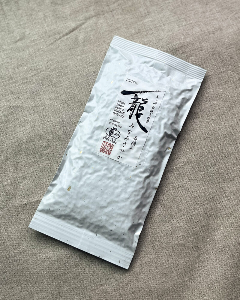一龍「春摘み みなみさやか」¥1,188/宮﨑茶房