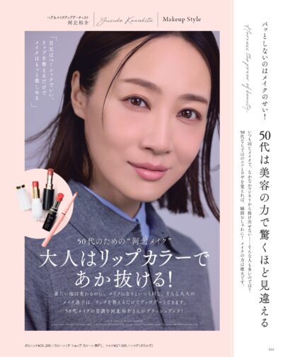 大人のおしゃれ手帖 2026年11月号