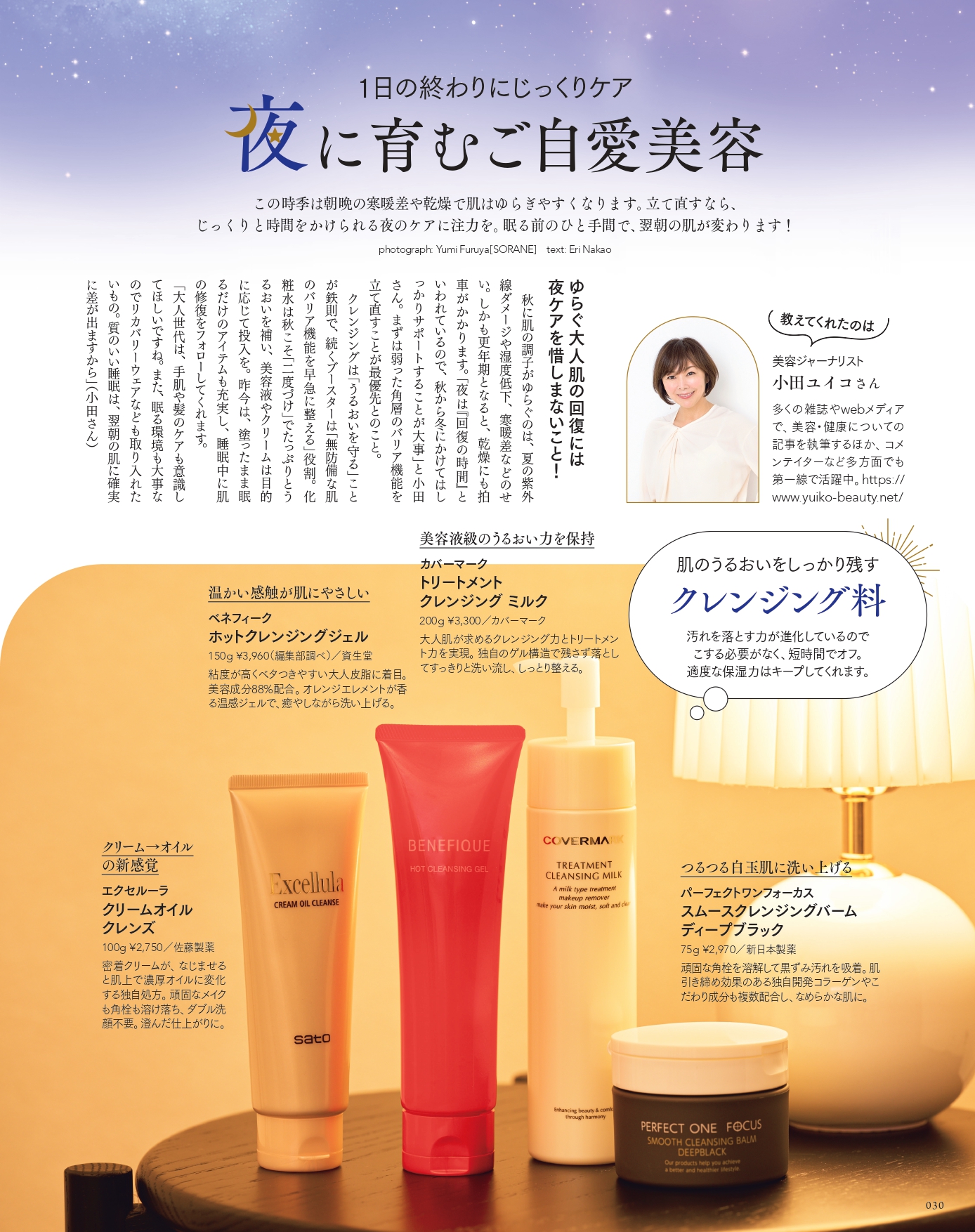 大人のおしゃれ手帖 2026年11月号