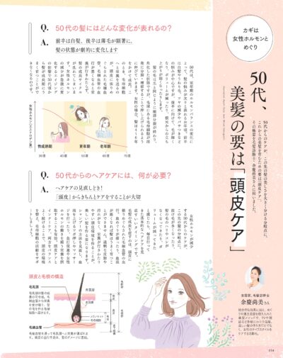 大人のおしゃれ手帖 2026年11月号