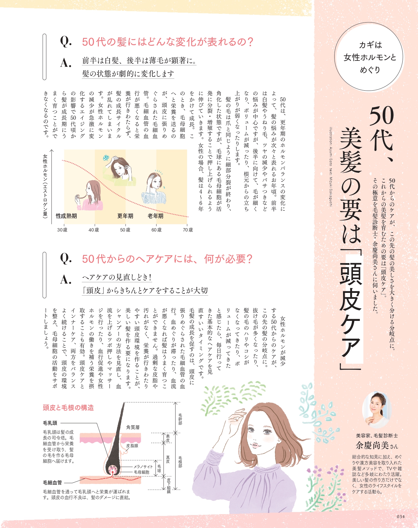 大人のおしゃれ手帖 2026年11月号