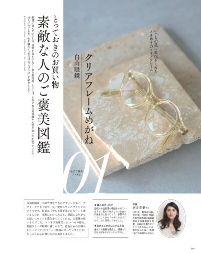 大人のおしゃれ手帖 2026年11月号
