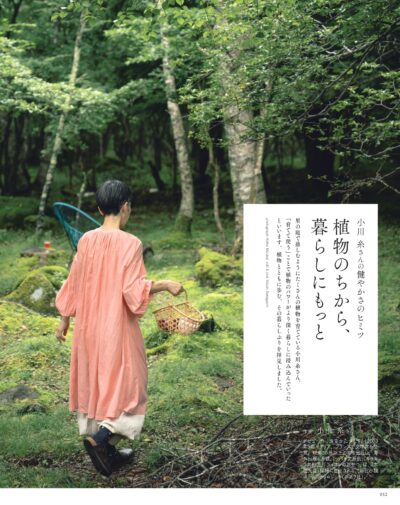 大人のおしゃれ手帖 2026年11月号