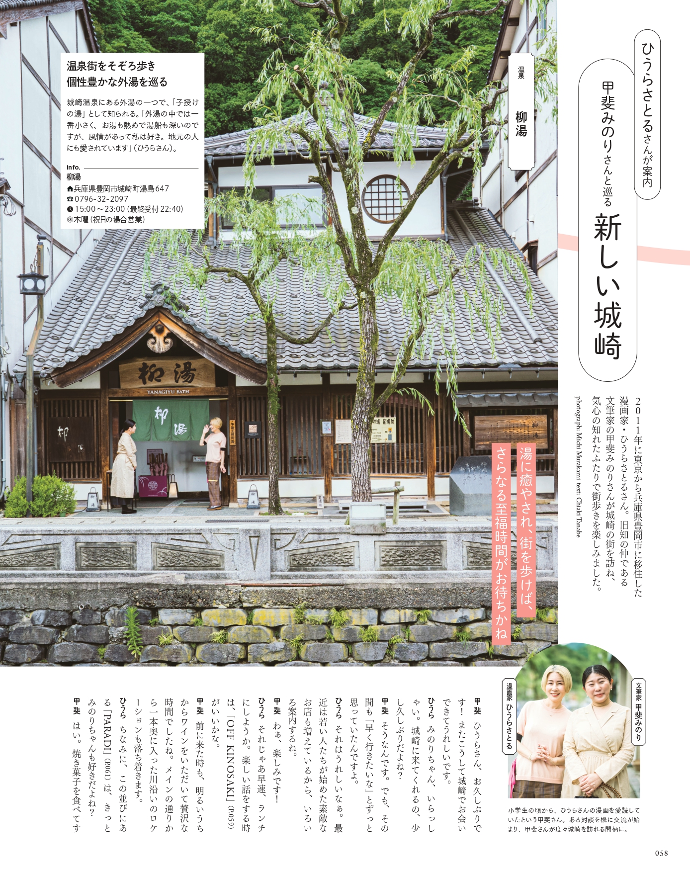 大人のおしゃれ手帖 2026年11月号