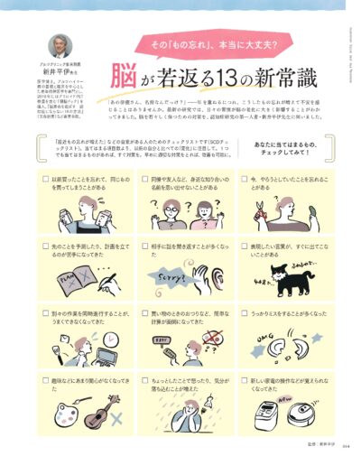 大人のおしゃれ手帖 2026年11月号