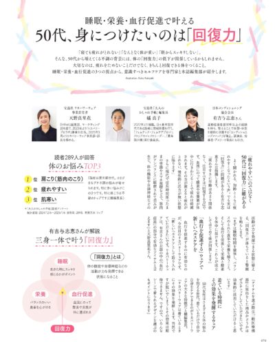 大人のおしゃれ手帖 2026年11月号