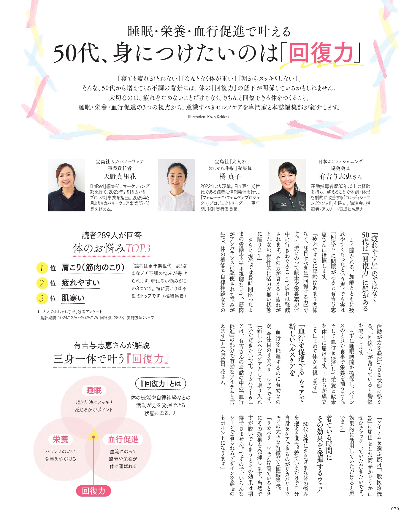 大人のおしゃれ手帖 2026年11月号