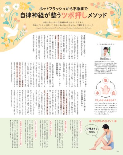 大人のおしゃれ手帖 2026年11月号