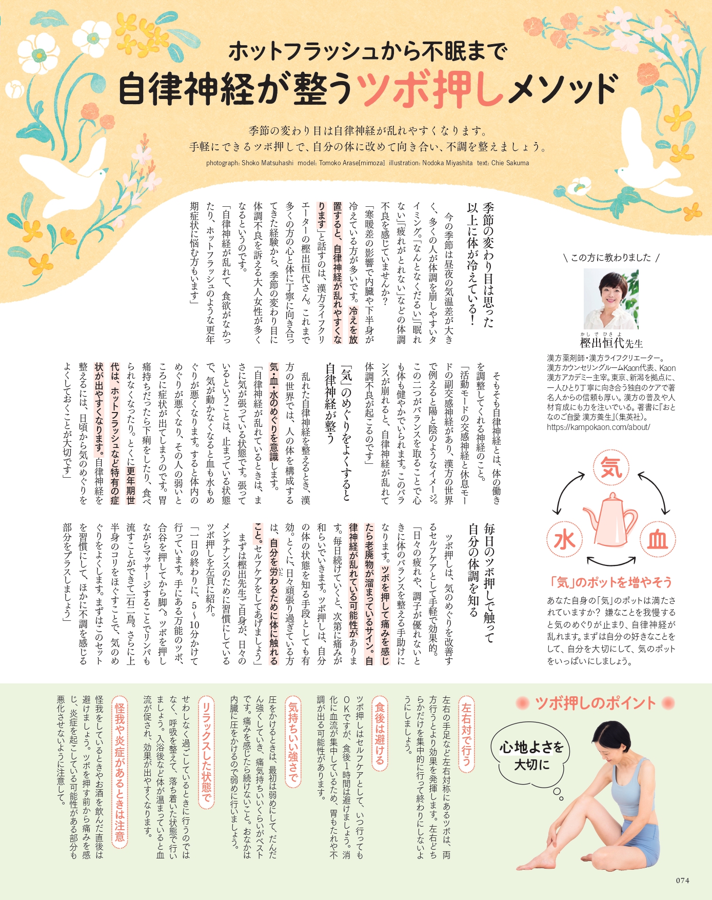 大人のおしゃれ手帖 2026年11月号