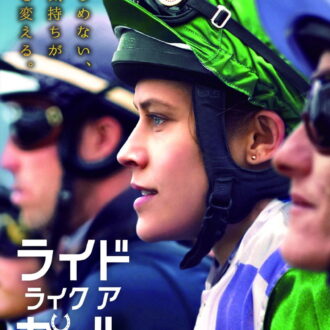 『ライド・ライク・ア・ガール』DVD