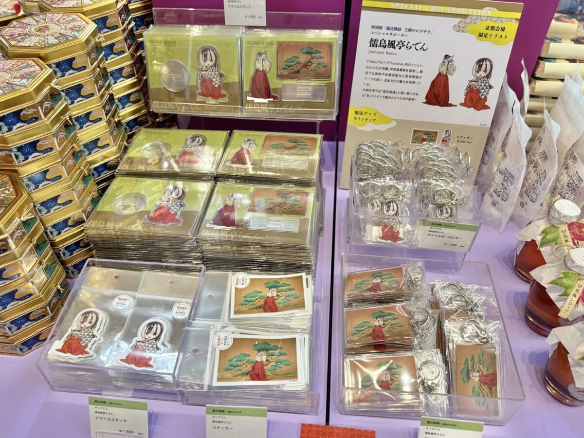 京都国立博物館/特別展「源氏物語 王朝のかがやき」15 展覧会グッズ(6)