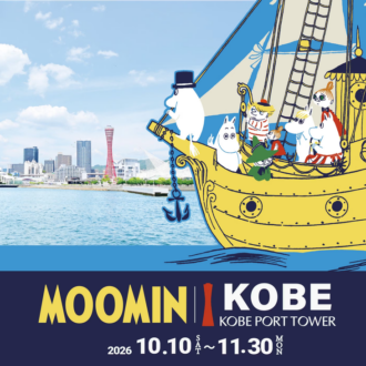 「ムーミン×神戸ポートタワープロジェクト　a part of KOBE」02