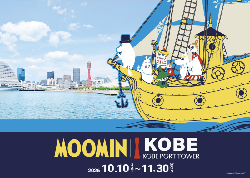 「ムーミン×神戸ポートタワープロジェクト a part of KOBE」02