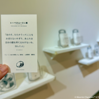 「トーベとムーミン展～とっておきのものを探しに～」兵庫会場08