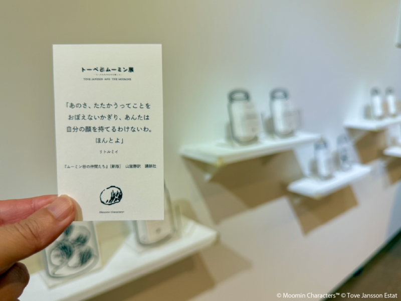「トーベとムーミン展~とっておきのものを探しに~」兵庫会場08