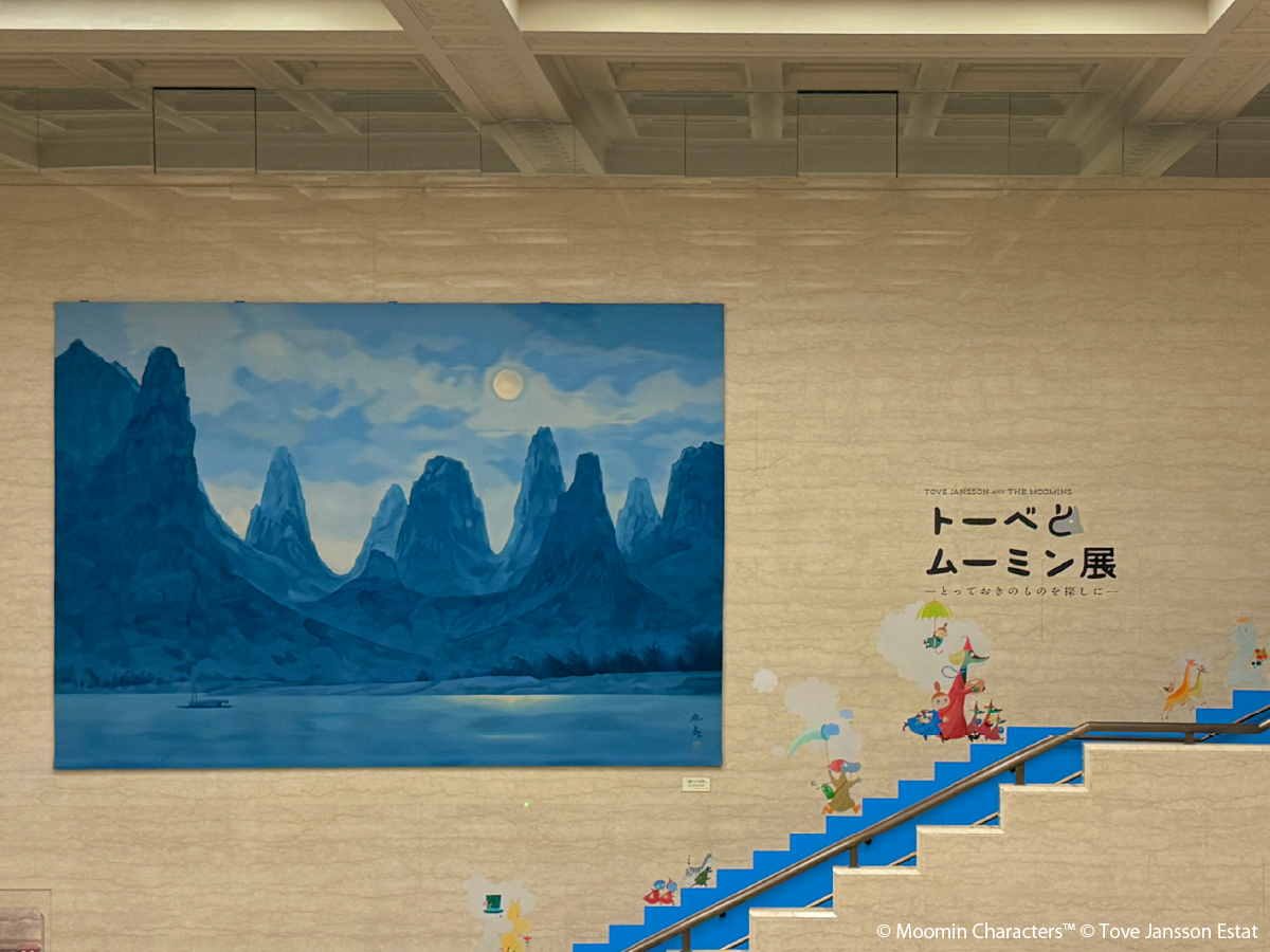 「トーベとムーミン展~とっておきのものを探しに~」兵庫会場09